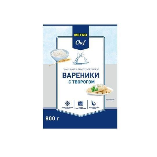 800Г ВАРЕНИКИ С ТВОРОГОМ МС — 1 990 〒 800Г ВАРЕНИКИ С ТВОРОГОМ МС — 1 990 〒 | Купить с доставкой