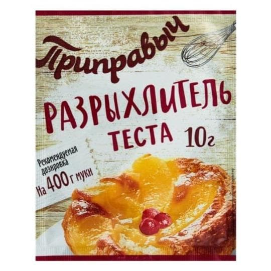 Разрыхлитель теста Приправыч 10 гр. — 120 〒 Разрыхлитель теста Приправыч 10 гр. — 120 〒 | Купить с доставкой