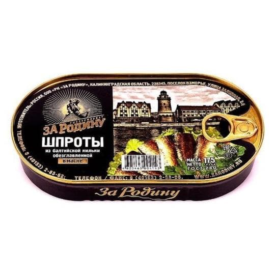 ШПРОТЫ ЗА РОДИНУ В МАСЛЕ ИЗ БАЛТИЙСКОЙ КИЛЬКИ 120ГР ПРОЗРАЧНАЯ КРЫШКА — 1 149 〒 ШПРОТЫ ЗА РОДИНУ В МАСЛЕ ИЗ БАЛТИЙСКОЙ КИЛЬКИ 120ГР ПРОЗРАЧНАЯ КРЫШКА — 1 149 〒 | Купить с доставкой