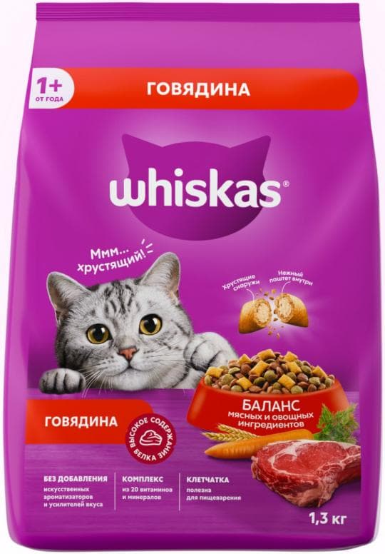 1,3КГ КОРМ ГОВЯДИНА WHISKAS — 4 489 〒 1,3КГ КОРМ ГОВЯДИНА WHISKAS — 4 489 〒 | Купить с доставкой
