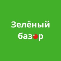 Зеленый базар