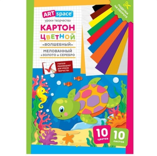 Картон цветной 10 листов — 910 〒 Картон цветной 10 листов — 910 〒 | Купить с доставкой