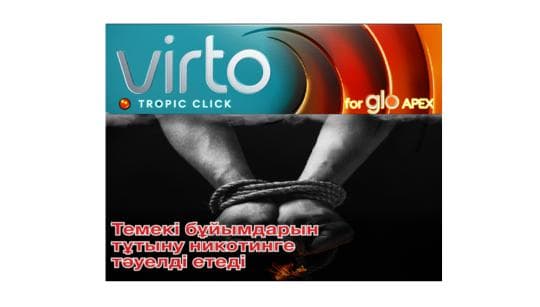 163В СТИК VIRTO TROPIC CLICK/10 — 1 210 〒 163В СТИК VIRTO TROPIC CLICK/10 — 1 210 〒 | Купить с доставкой