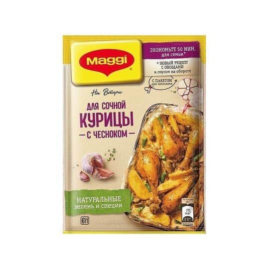 Смесь сухая Maggi для приготовления сочной курицы с чесноком 38 г — 580 〒 Смесь сухая Maggi для приготовления сочной курицы с чесноком 38 г — 580 〒 | Купить с доставкой