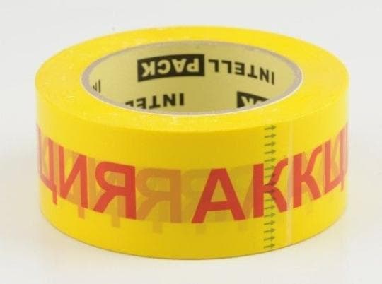 Промо-скотч Акция 48мм*100м — 1 669 〒 Промо-скотч Акция 48мм*100м — 1 669 〒 | Купить с доставкой