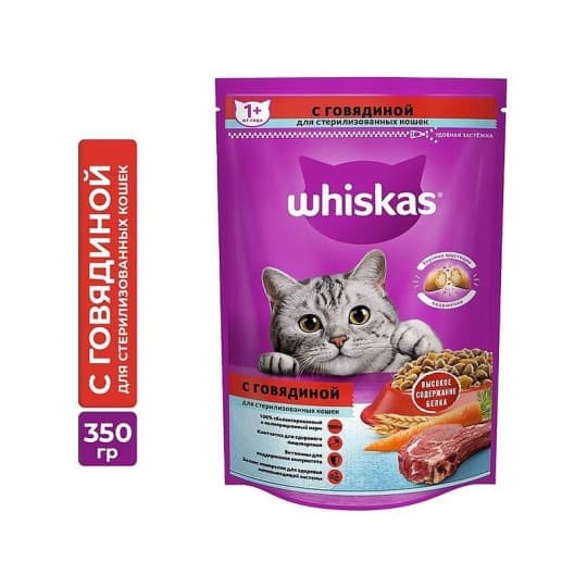 Сухой корм WHISKAS® для стерилизованных кошек, с говядиной и вкусными подушечками, 350г — 1 270 〒 Сухой корм WHISKAS® для стерилизованных кошек, с говядиной и вкусными подушечками, 350г — 1 270 〒 | Купить с доставкой