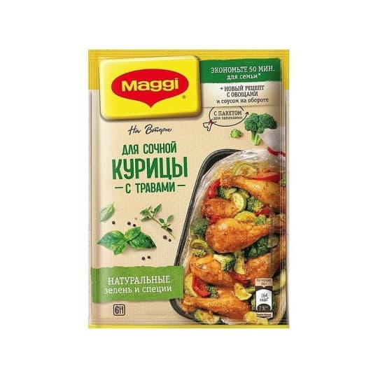 Смесь сухая Maggi для приготовления сочной курицы с травами 30 г — 580 〒 Смесь сухая Maggi для приготовления сочной курицы с травами 30 г — 580 〒 | Купить с доставкой