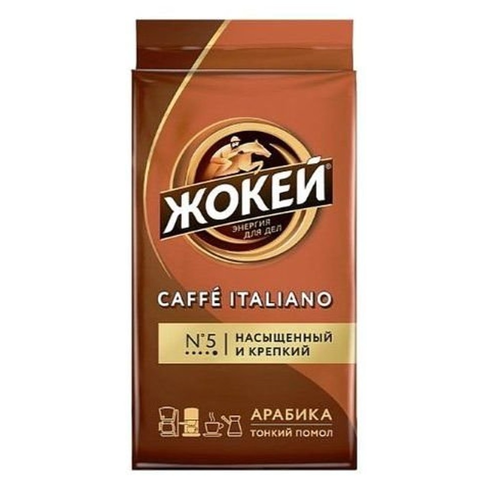 ЖОКЕЙ| кофе молотый caffe Italiano 250г