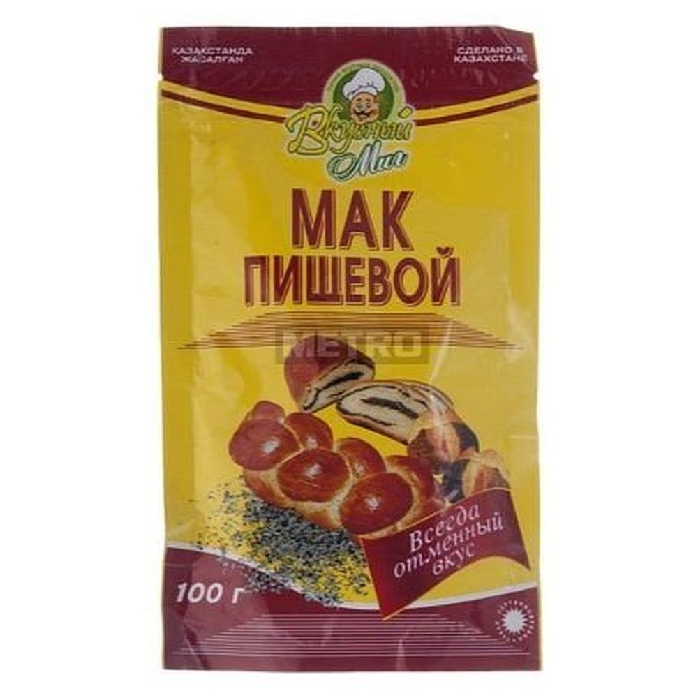 Вкусный миг мак пищевой 1 кг.