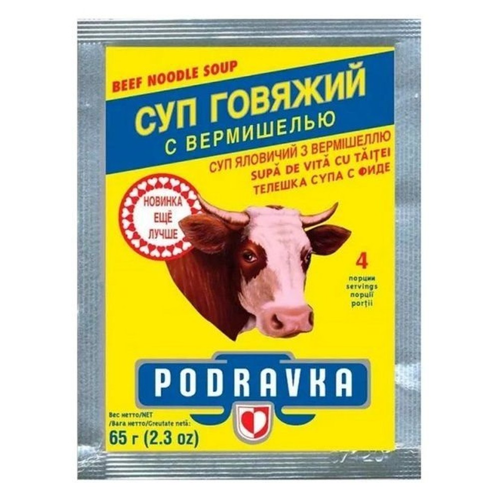 Суп Podravka говяжий с вермишелью, 65 гр.