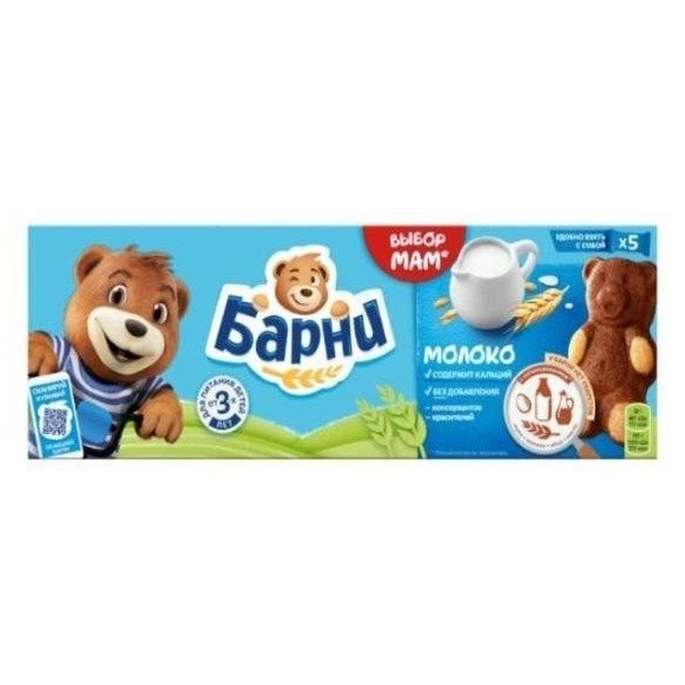 БАРНИ| пирожное бисквитное "С МОЛОЧНОЙ НАЧИНКОЙ" 150г