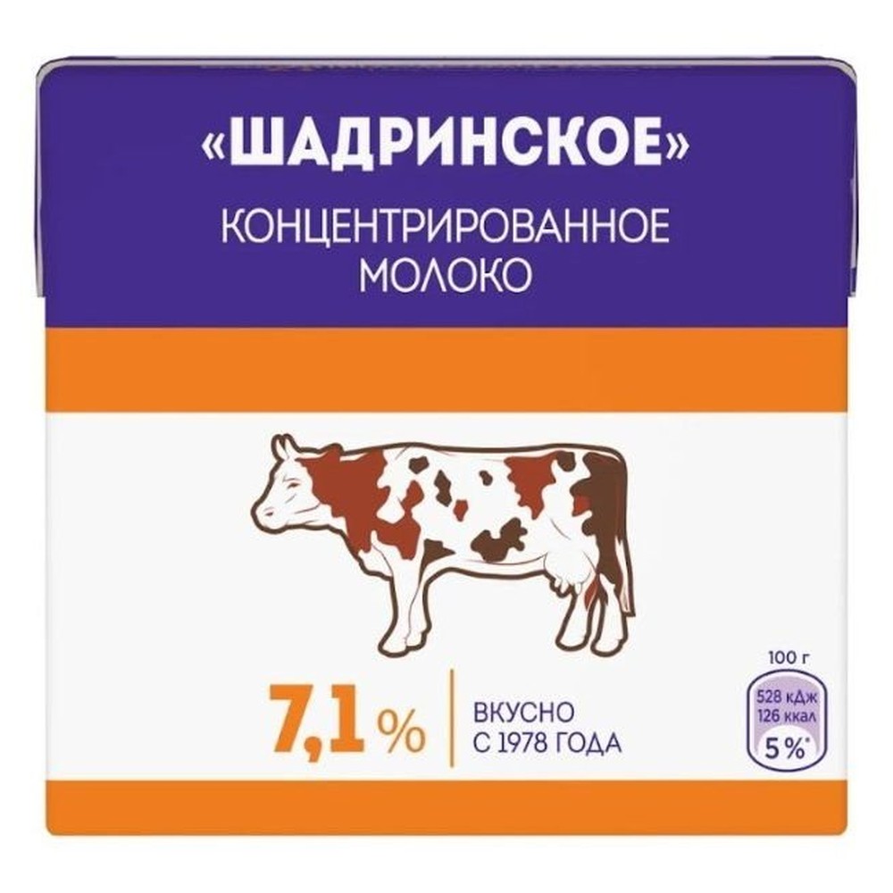 Молоко "ШАДРИНСКОЕ", концентрированное, 7,1%, 500 мл ТВА