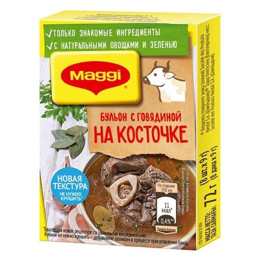 МАГГИ®. На косточке. Бульонные кубики. Бульон с говядиной, брикетированный. 72 г