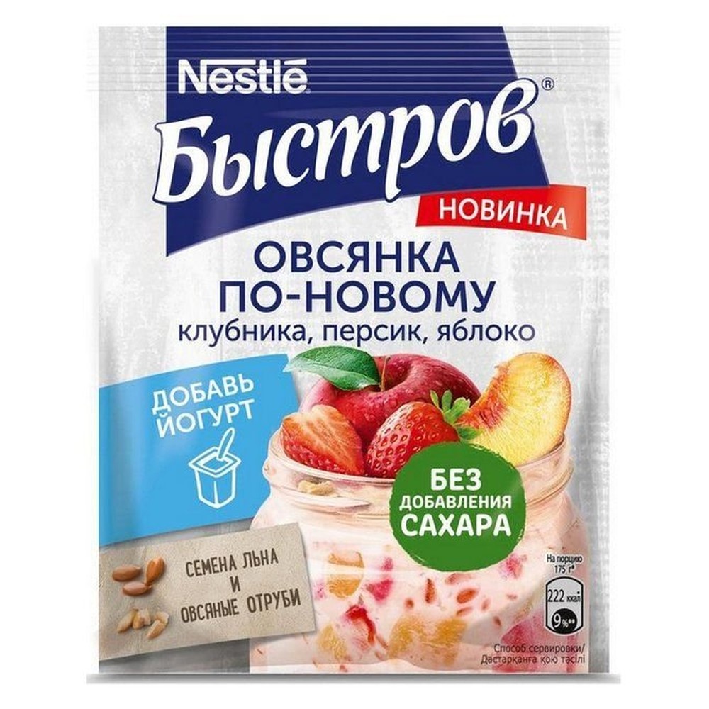 КАША БЫСТРОВ ОВСЯНКА ПО НОВОМУ КЛУБНИКА ПЕРСИК ЯБЛОКО 35ГР