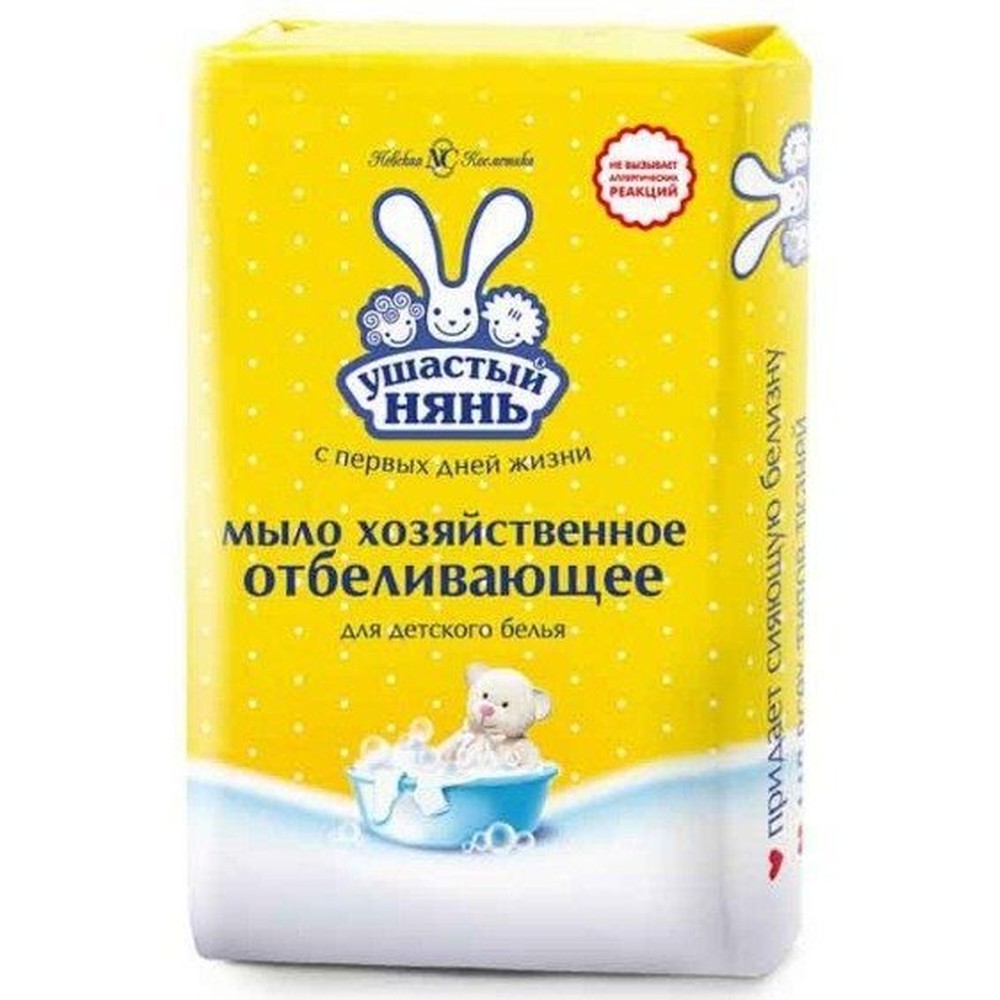 Мыло хозяйственное Ушастый нянь отбеливающее для детского белья 180 г