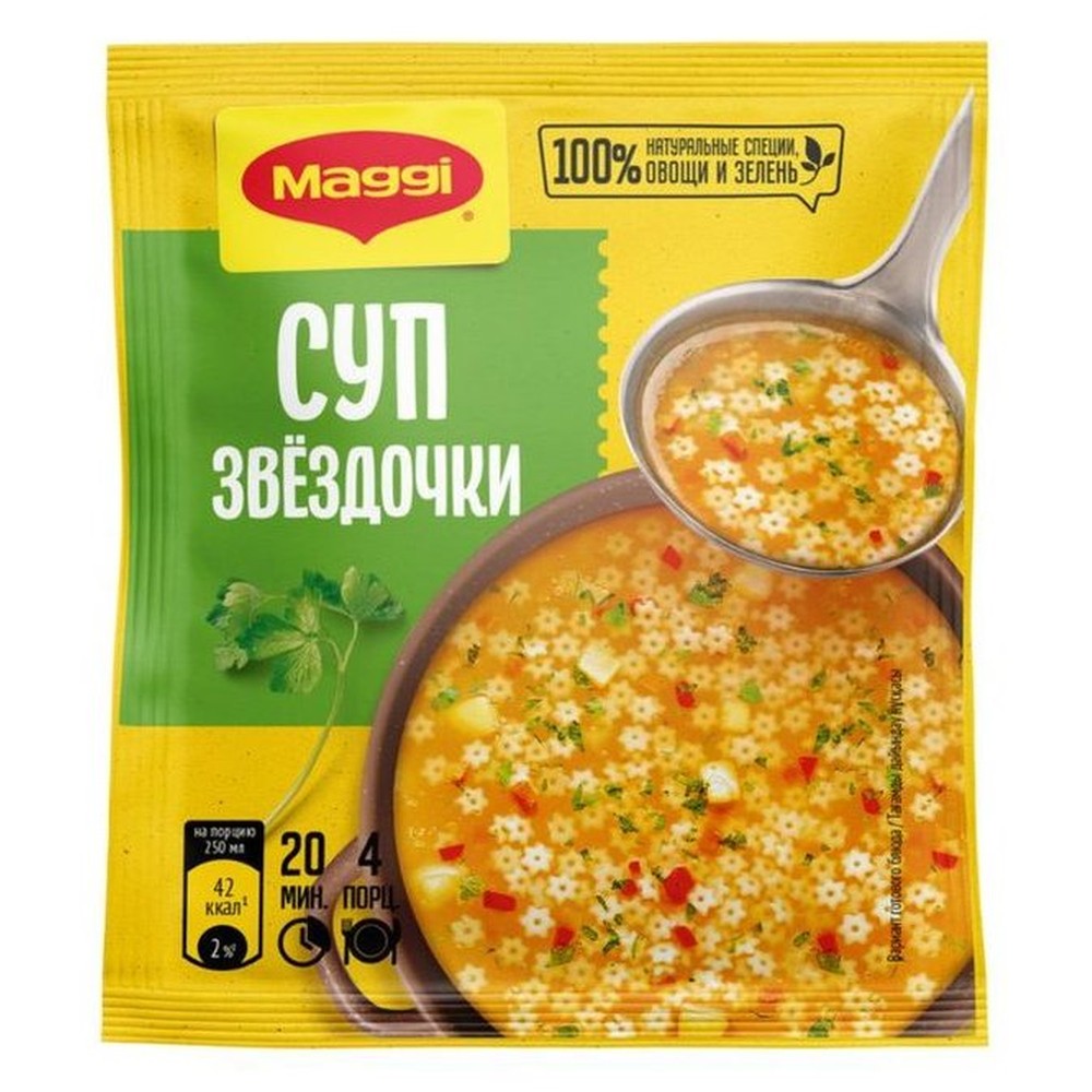 Суп Maggi звездочки 54 г