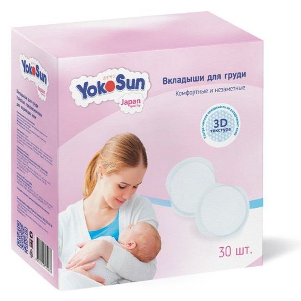 ВКЛАДЫШИ ГРУДН YOKOSUN ВПИТЫВАЮЩ Д/КОРМ МАМ