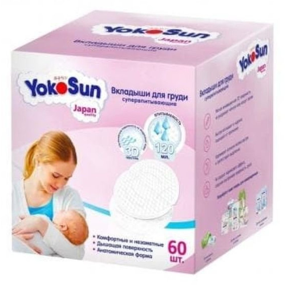 ВКЛАДЫШИ ОДНОРАЗОВЫЕ ДЛЯ БЮСТГАЛТЕРА YOKOSUN 60ШТ