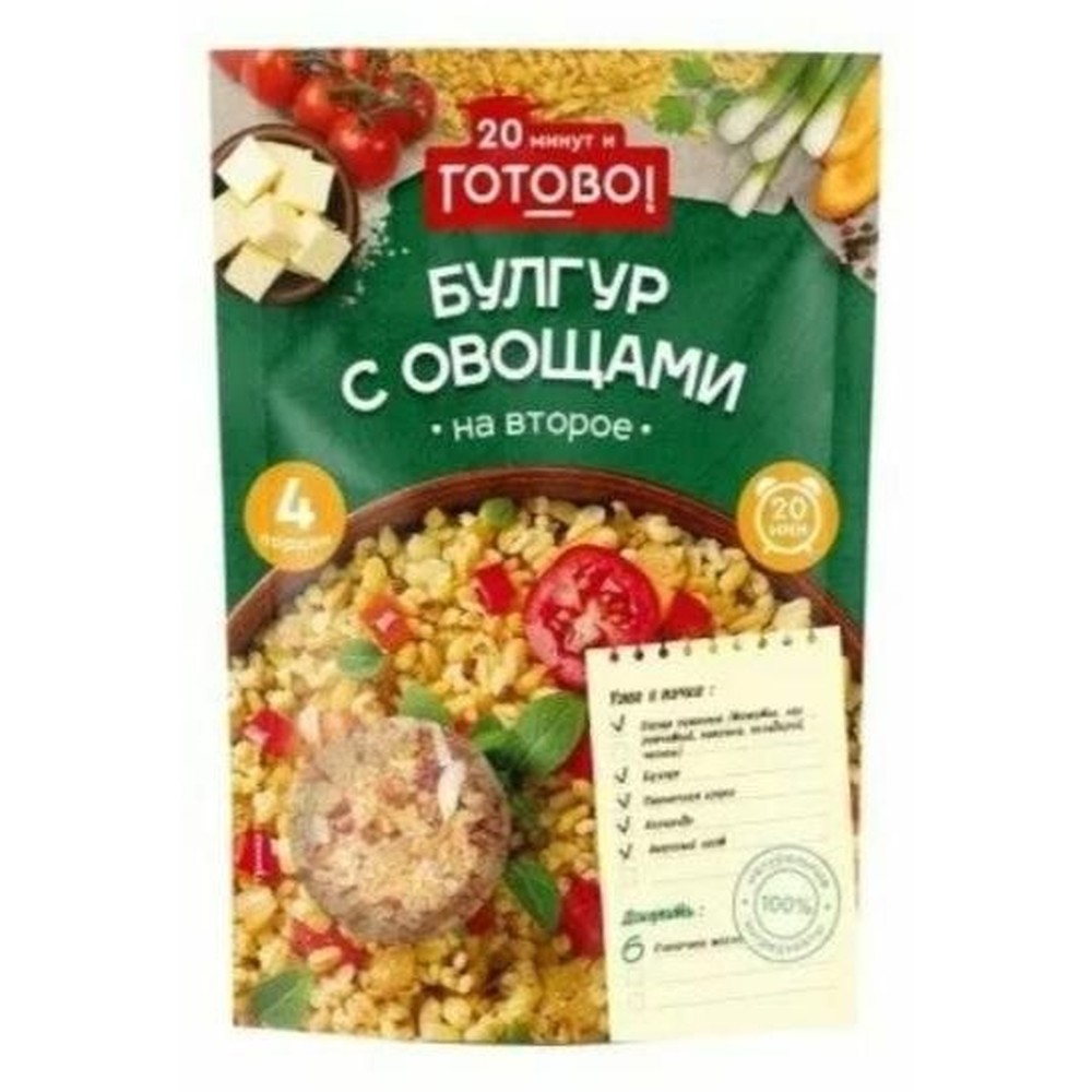 Булгур Готово! с овощами 250г
