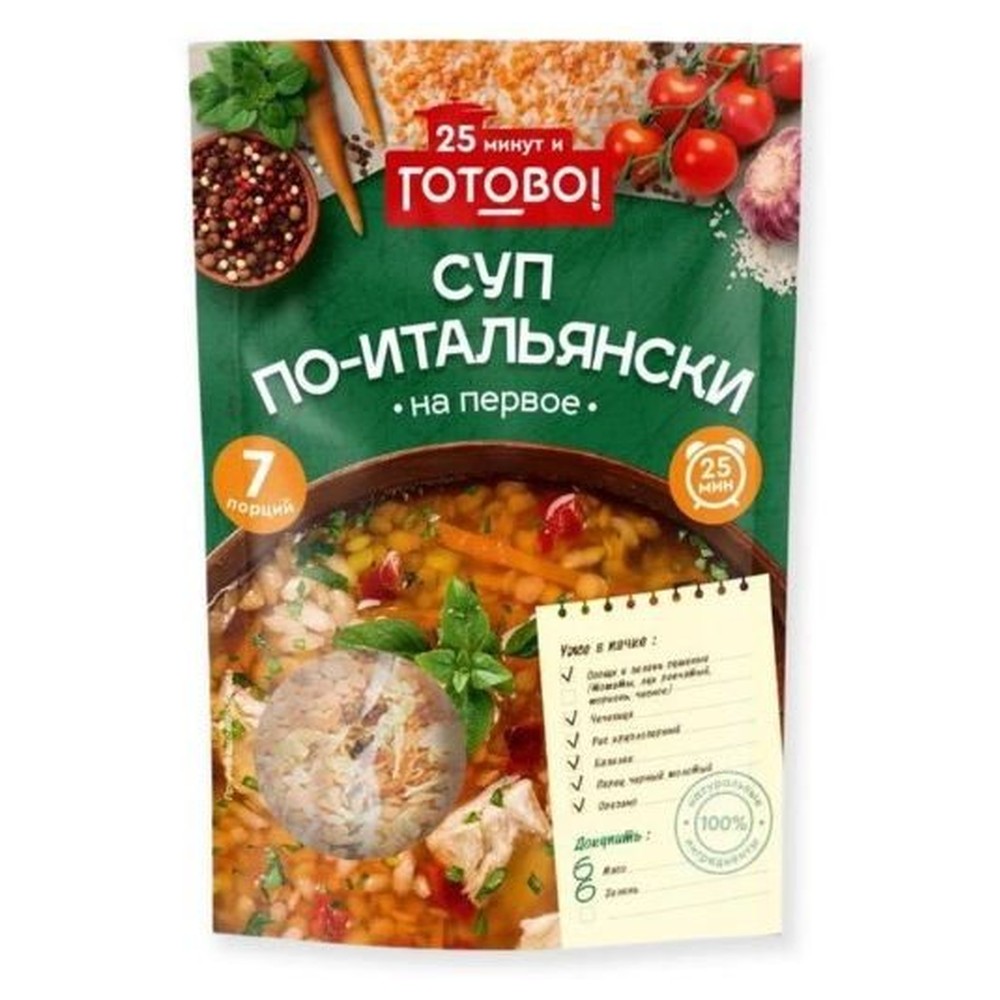 Суп Готово! По-итальянски 200г