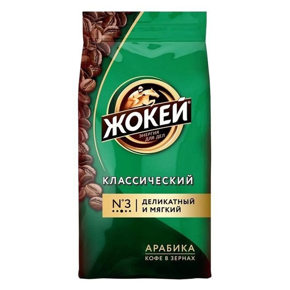 ЖОКЕЙ| кофе в зернах классический 250г