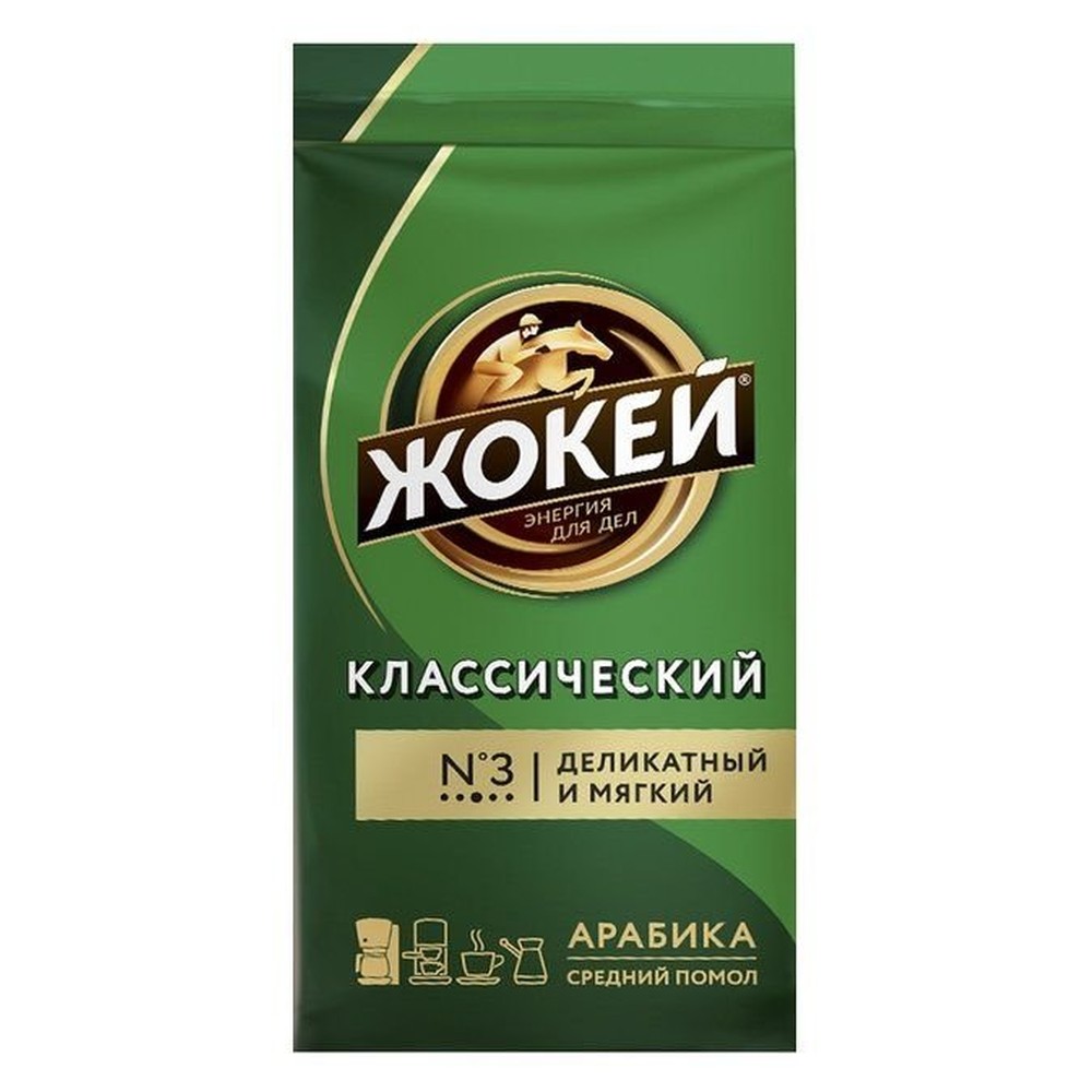 ЖОКЕЙ| кофе молотый классический 250г