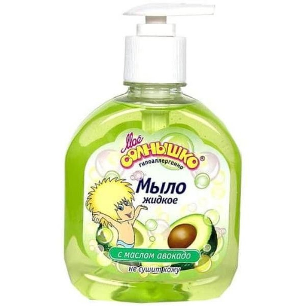 Мыло жидкое  МОЕ СОЛНЫШКО с маслом авокадо 300 мл