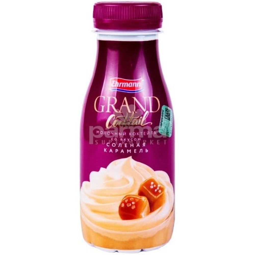 Коктейль молочный Ehrmann GRAND COCKTAIL Соленая карамель 260Г