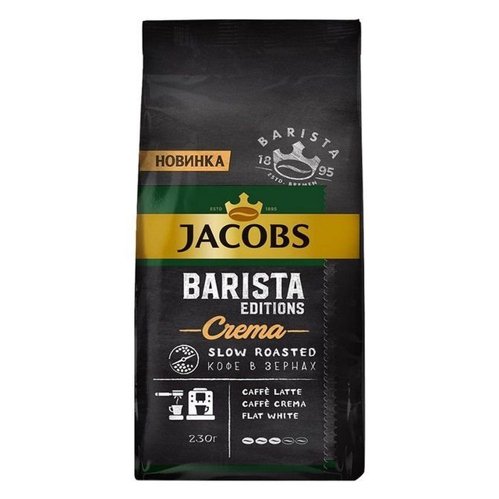 JACOBS|кофе в зёрнах  "BARISTA EDITIONS CREMA" 230гр