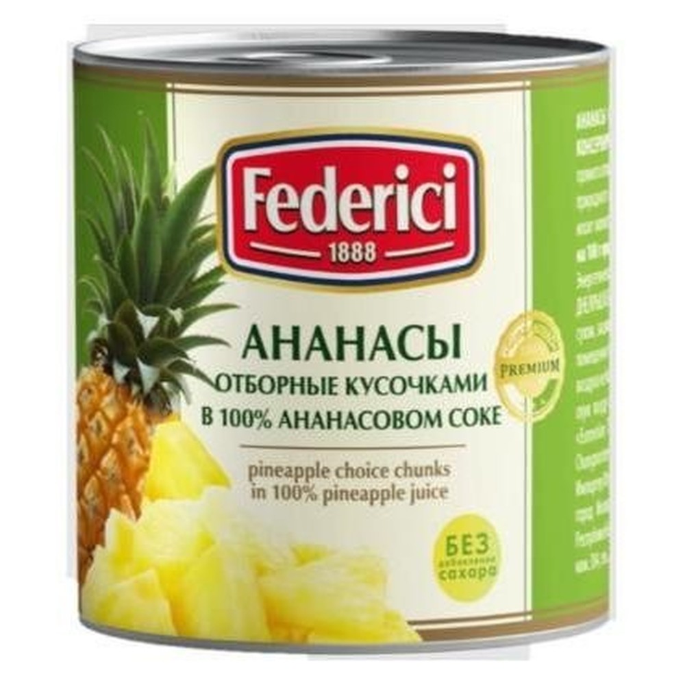 FEDERICI АНАНАСЫ ОТБОРНЫЕ КУСОЧКАМИ В АНАНАСОВОМ СОКЕ, 435 МЛ,, Ж/Б (БАНКА С КЛЮЧОМ)