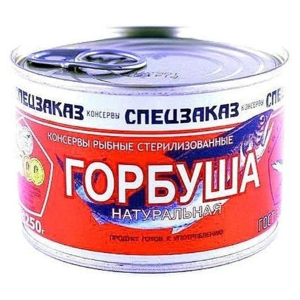 Горбуша натуральная Спецзаказ 250 г