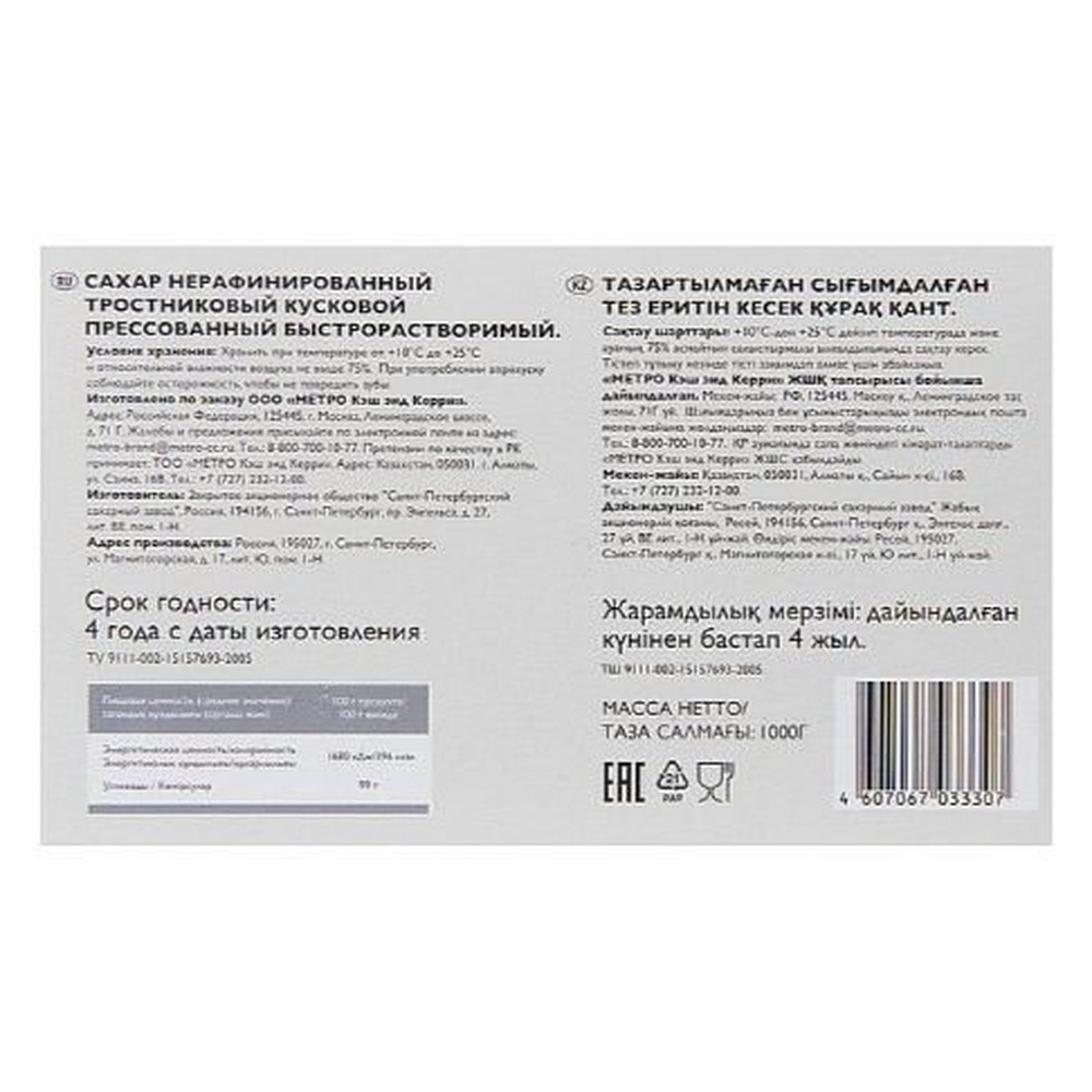 1КГ САХАР ТРОСТНИК КУСК RIOBA