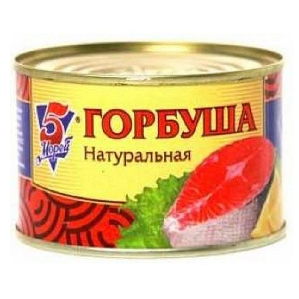 245Г ГОРБУША НАТУРАЛЬНАЯ 5 МОРЕЙ