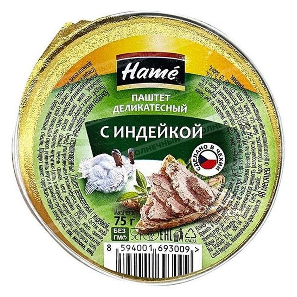 Паштет Hame деликатесный из индейки 75г