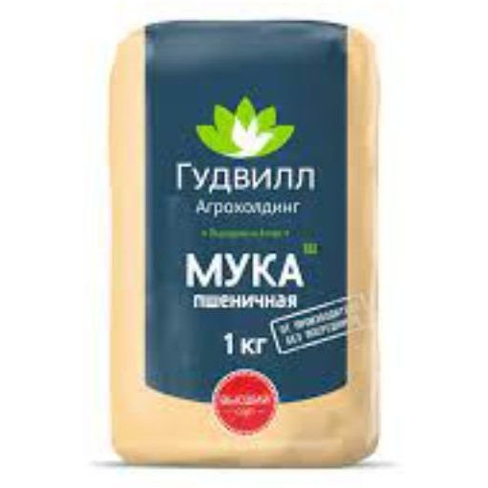 Мука Гудвилл пшенич в/с 1кг