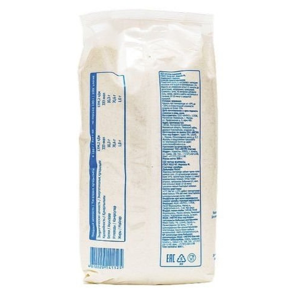 800Г КРУПА МАННАЯ ARO