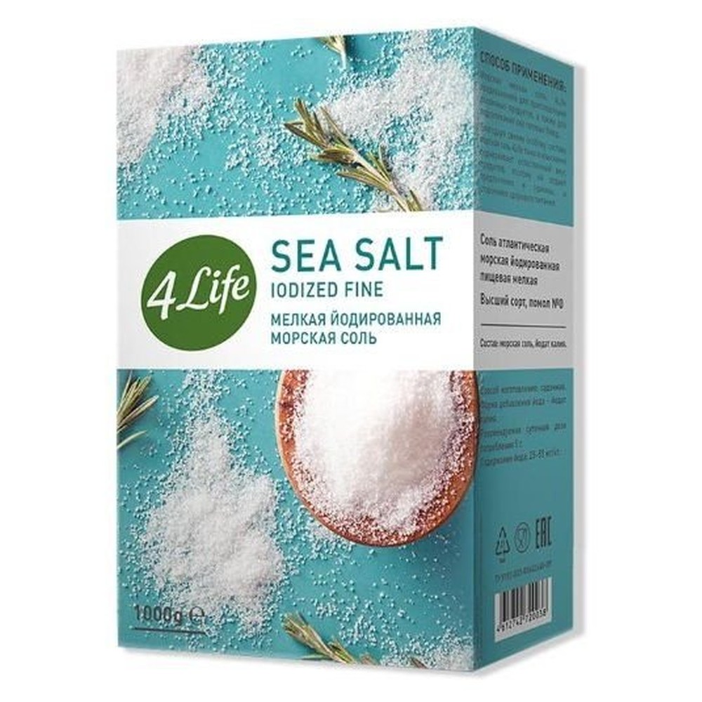 Морская соль 4LIFE мелкая йодированная, 1кг