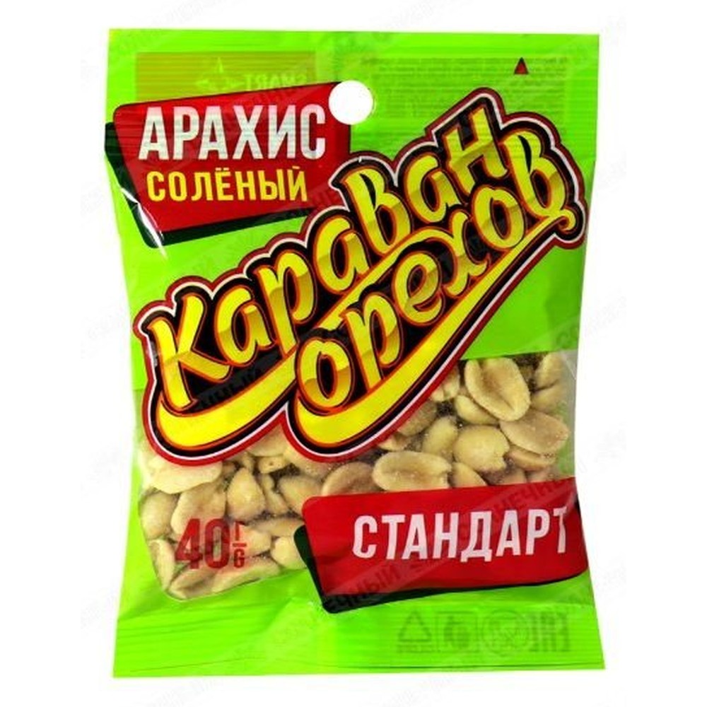 Арахис жареный солёный «Караван Орехов» Стандарт  40г