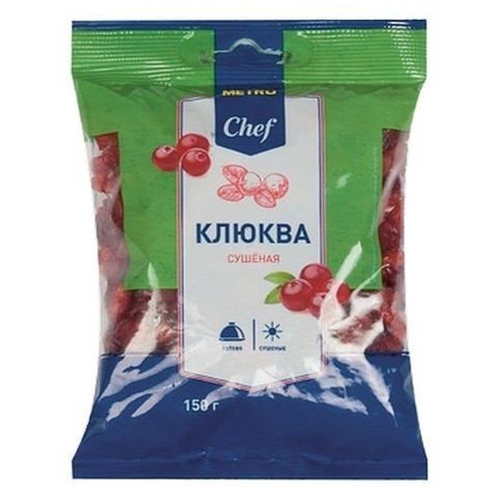 Клюква Metro Chef сушеная, 150 г
