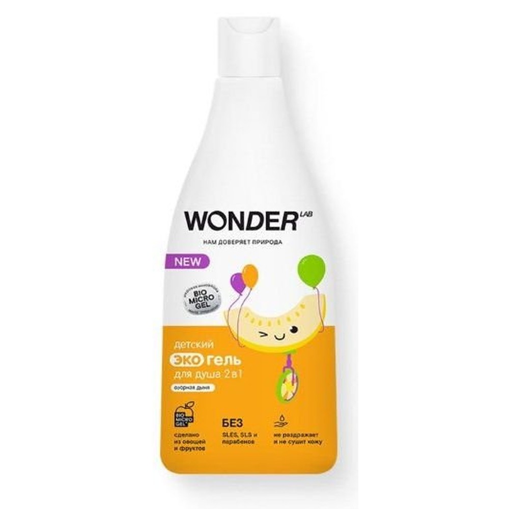 ГЕЛЬ-ШАМПУНЬ Д/ДЕТЕЙ WONDER LAB ОЗОРНАЯ ДЫНЯ 2В1 550МЛ
