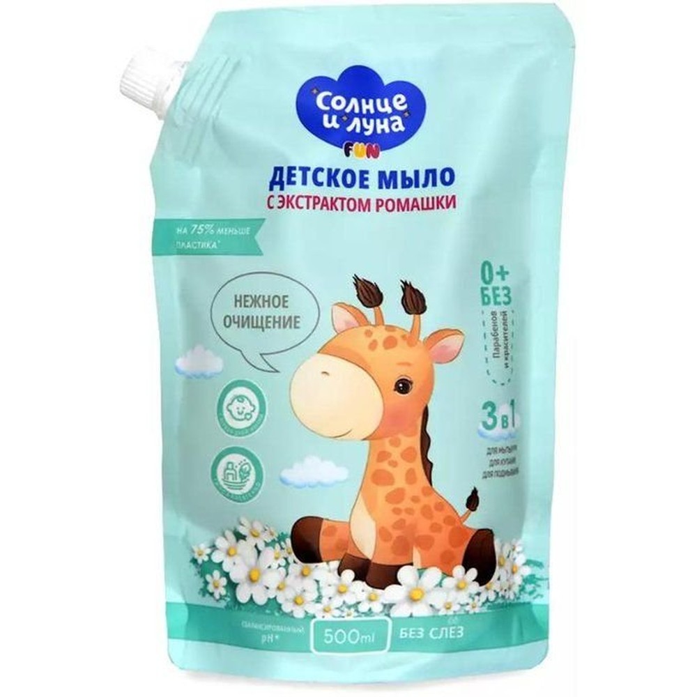 Мыло Детское С Экстрактом Ромашки 0+ Дой-Пак Солнце И Луна 500 мл