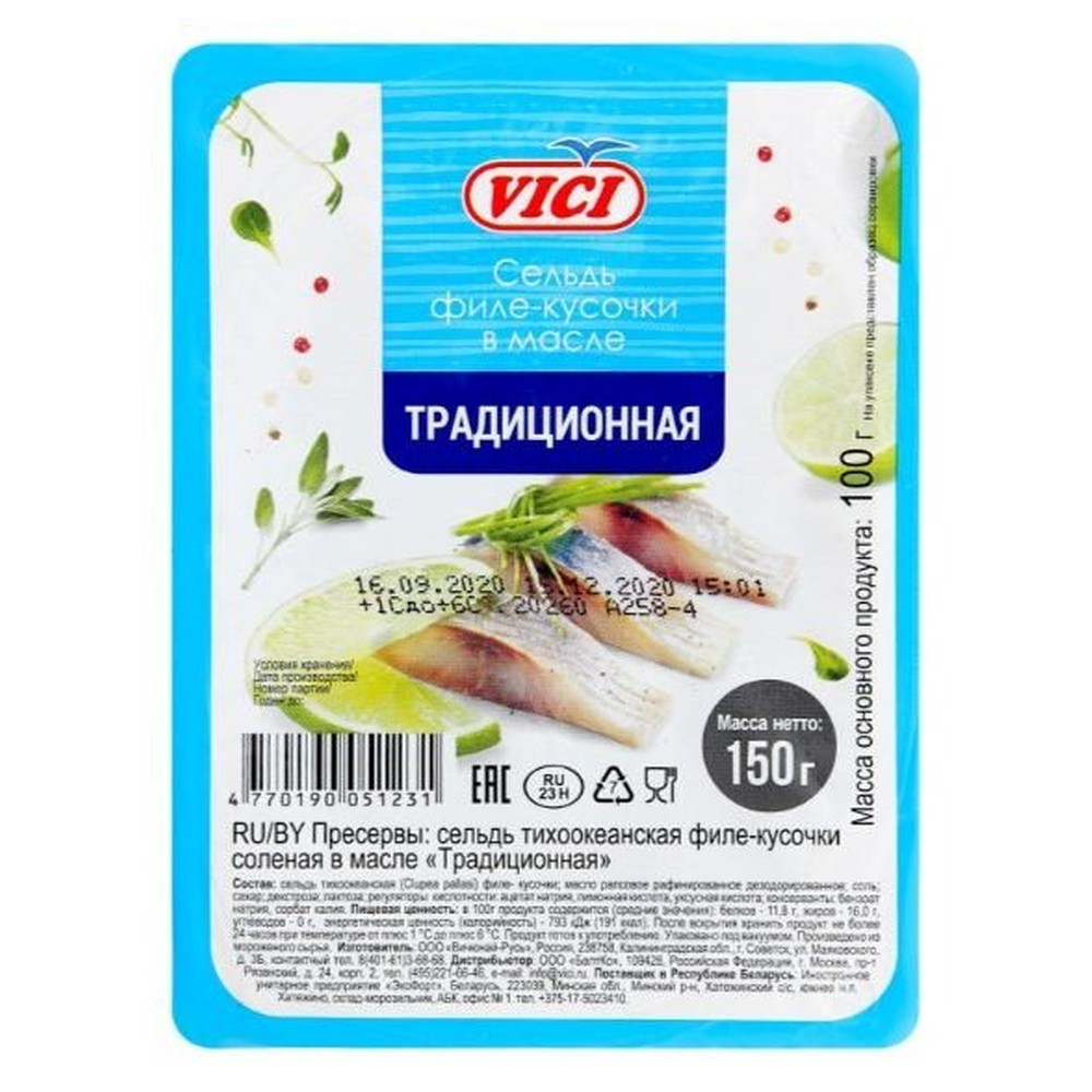 VICI|Сельдь филе-кусочки в масле «Традиционная», 150 гр