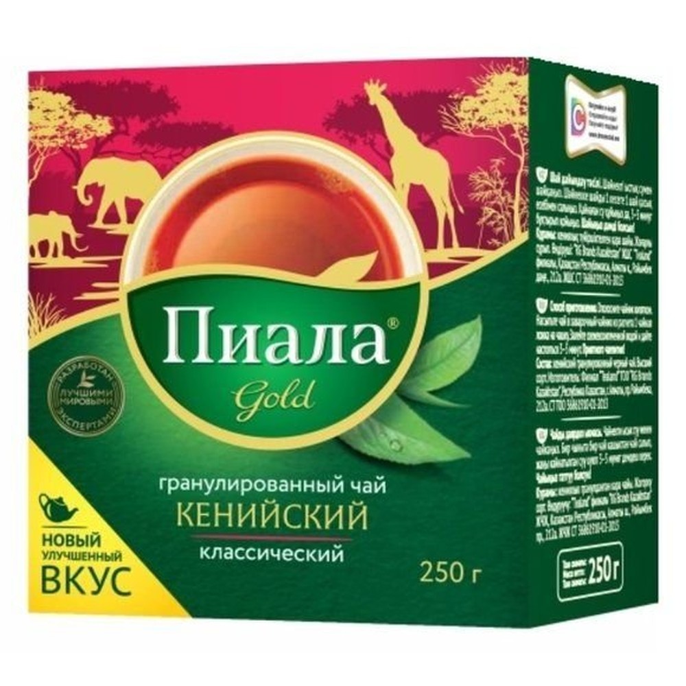 Пиала Gold КЕНИЙСКИЙ Классический гранул. Чай, чер. 250 гр.