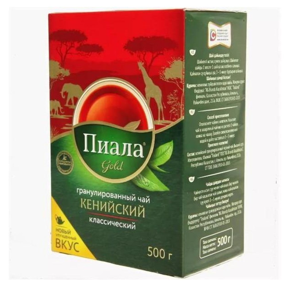 ПИАЛА| GOLD Чай кенийский гранулированный 500 гр.