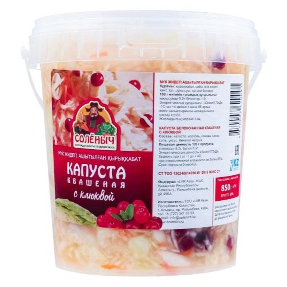 Капуста квашеная Соленыч с клюквой 850 г