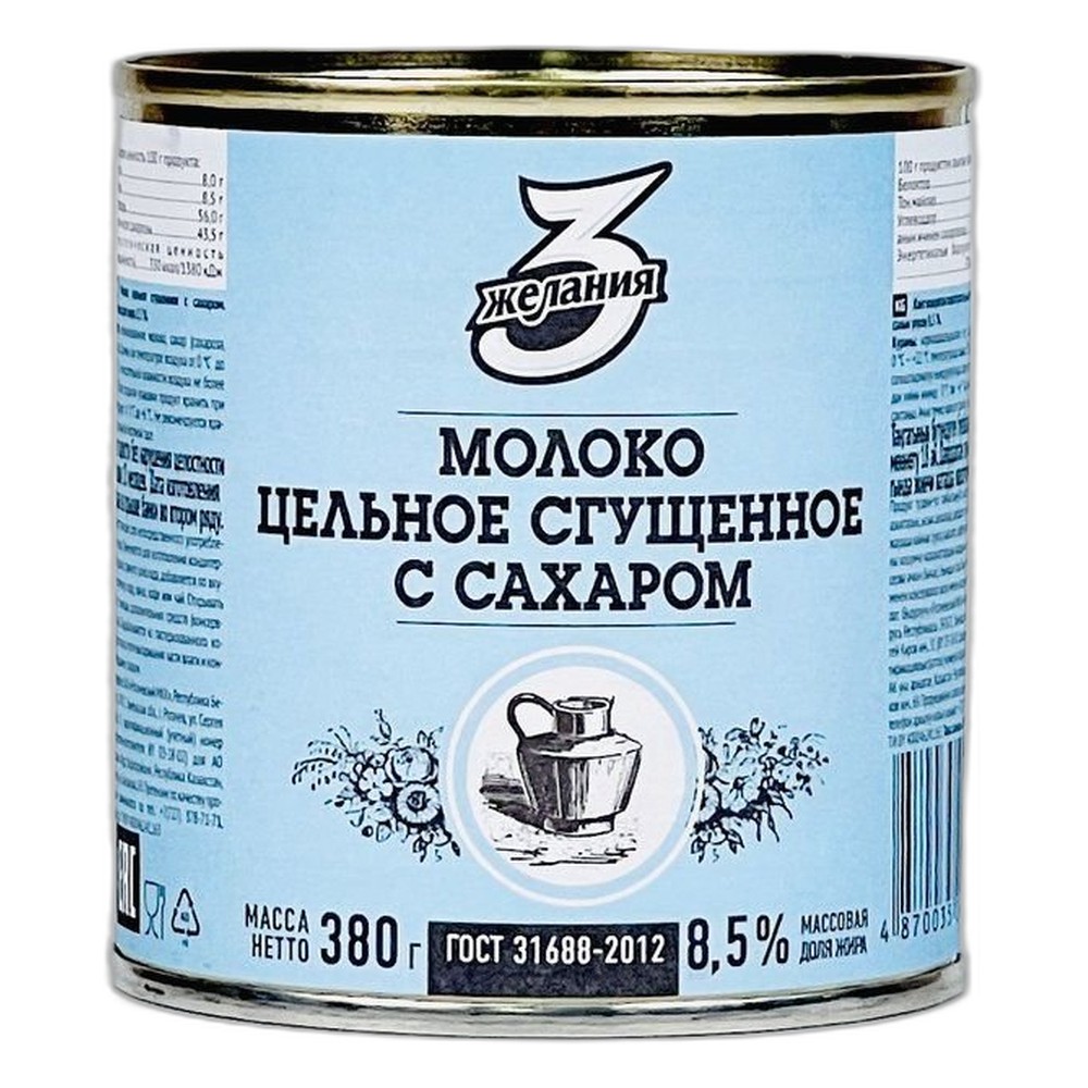 3 Желания Молоко сгущенное 380 гр 8,6%