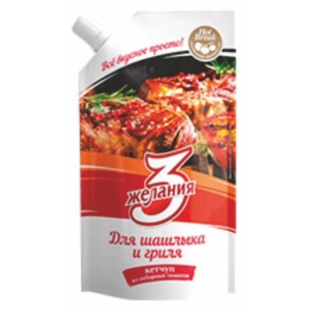 3 ЖЕЛАНИЯ| КЕТЧУП ДЛЯ ШАШЛЫКА И ГРИЛЯ 450ГР. Д/П