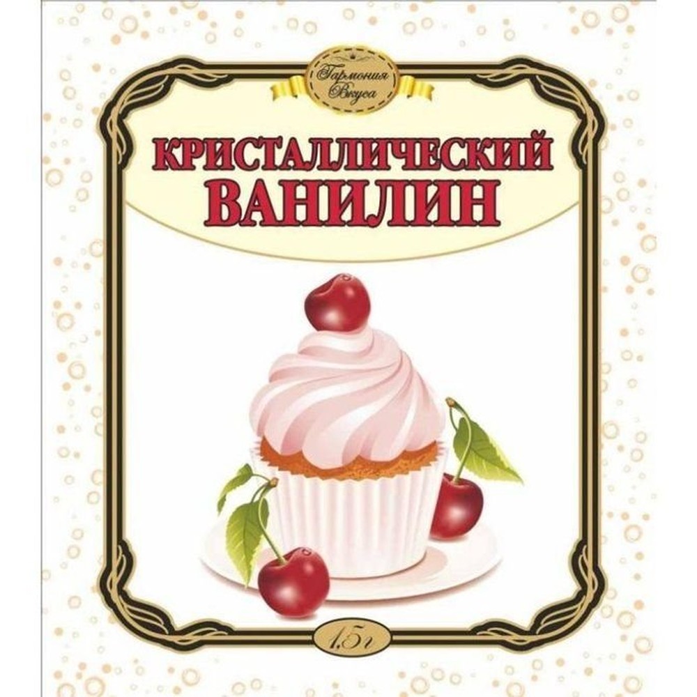 Ванилин Кристаллический Гармония вкуса, 1.5 гр.