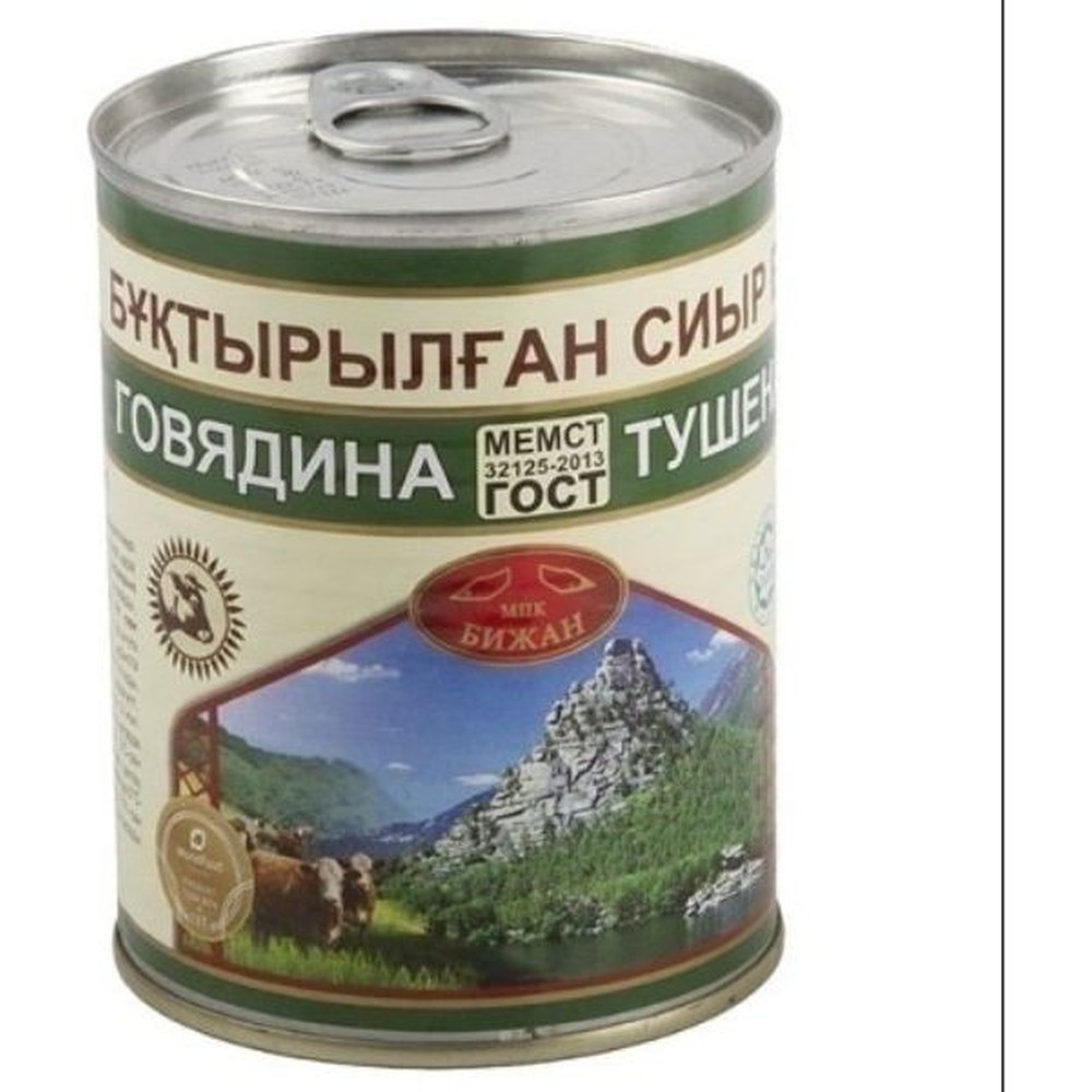 Бижан Говядина тушеная высший сорт