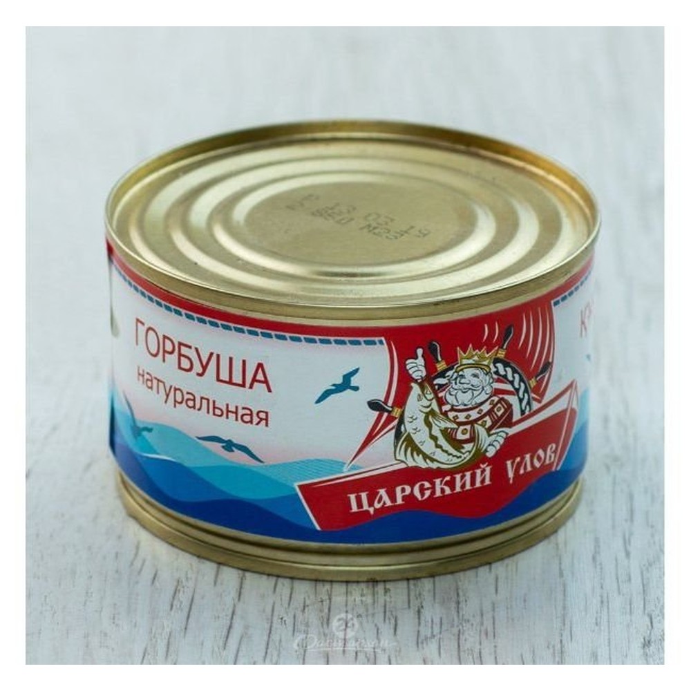 Горбуша "ЦАРСКИЙ УЛОВ" натуральная, 240 гр, жестяная банка  
